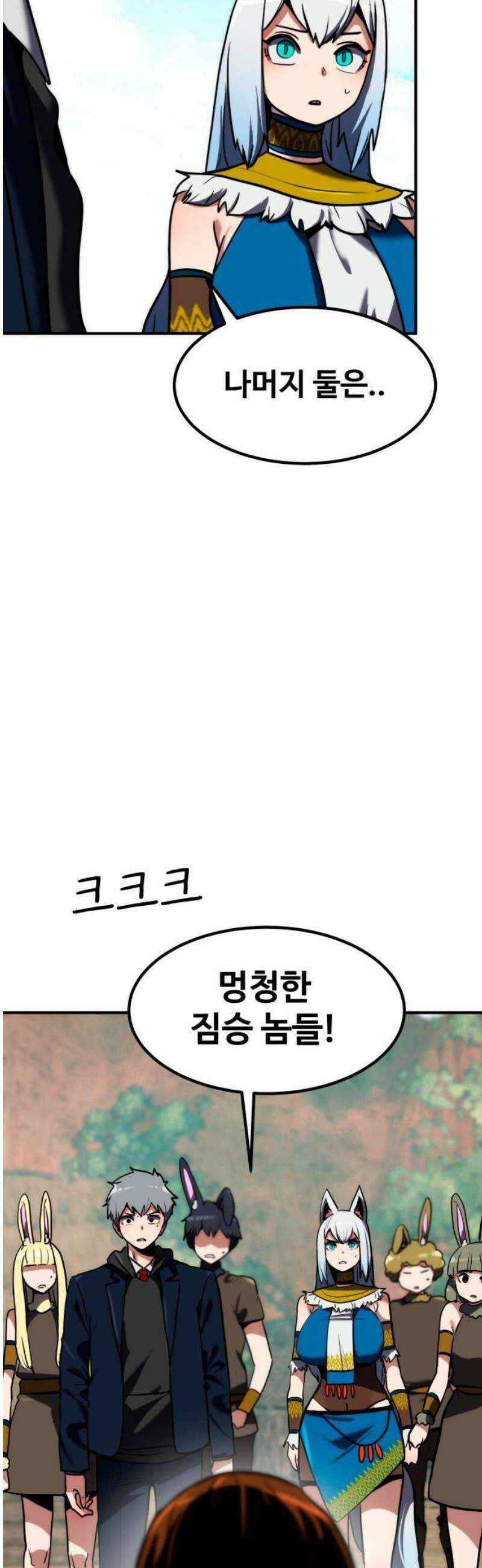디펜스 브레이커 7화． 와렌 최고의 전사 14