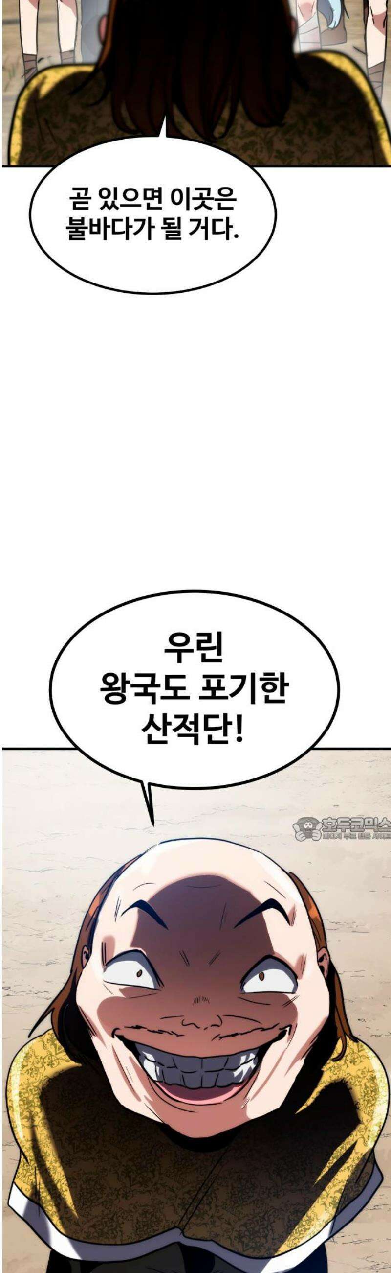 디펜스 브레이커 7화． 와렌 최고의 전사 15