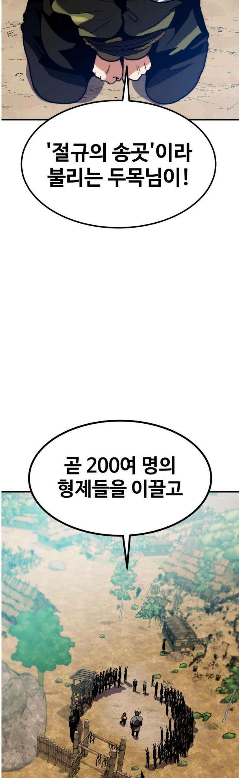 디펜스 브레이커 7화． 와렌 최고의 전사 16