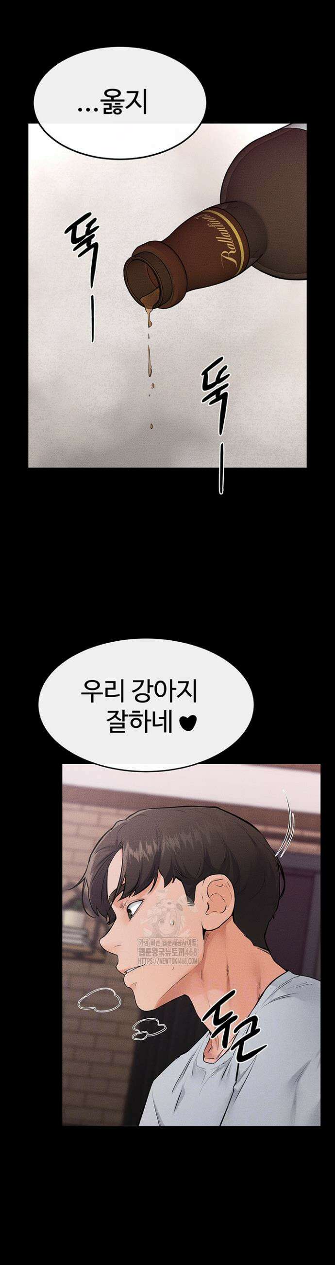 새 가족이 너무 잘해준다 82화 3