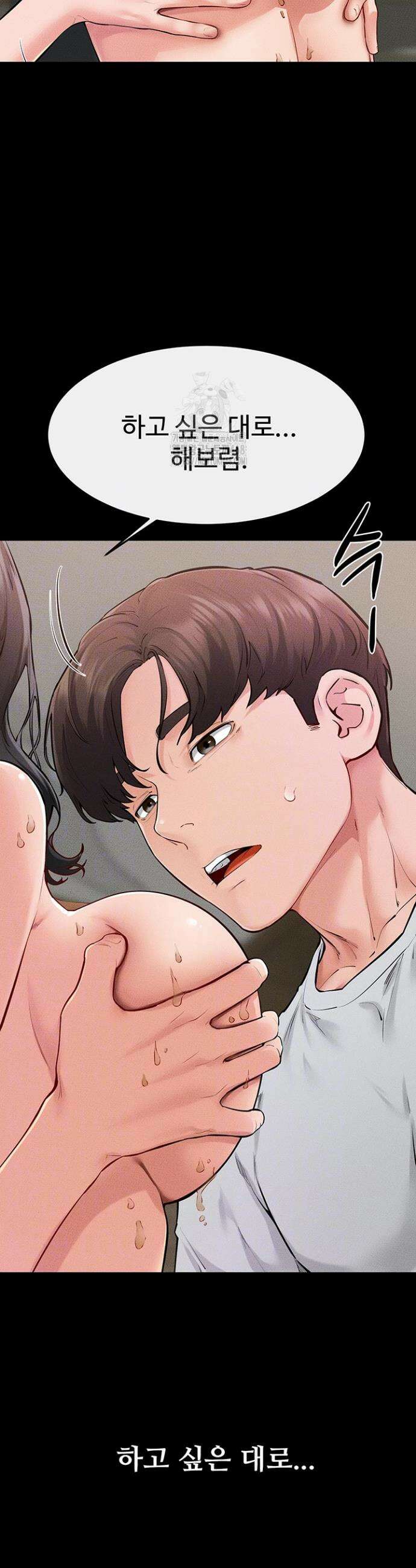 새 가족이 너무 잘해준다 82화 7