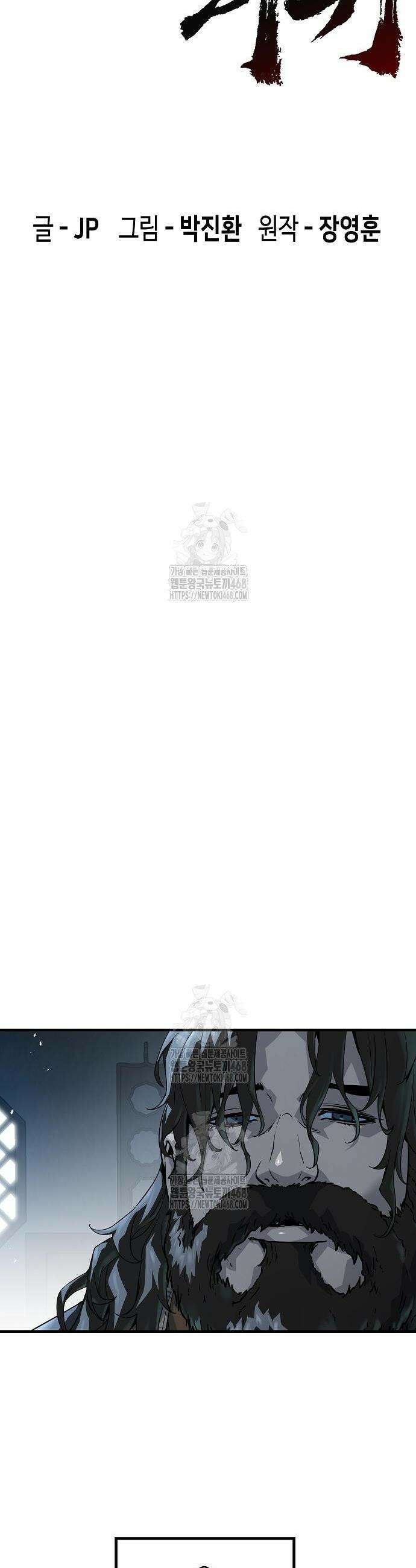 절대회귀 62화 6