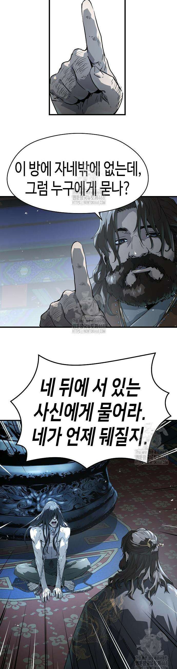 절대회귀 62화 7