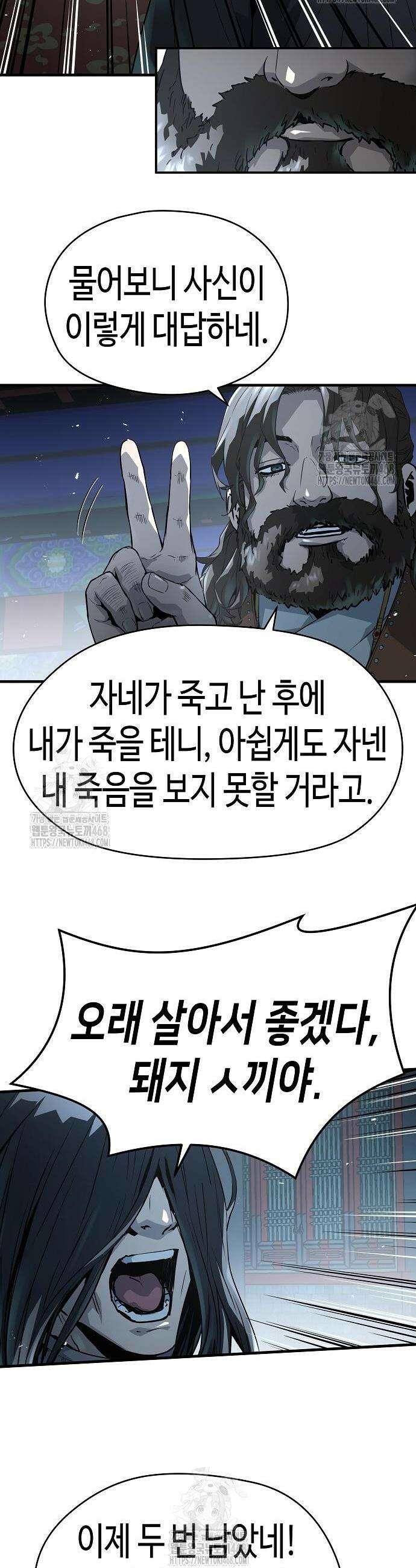 절대회귀 62화 8
