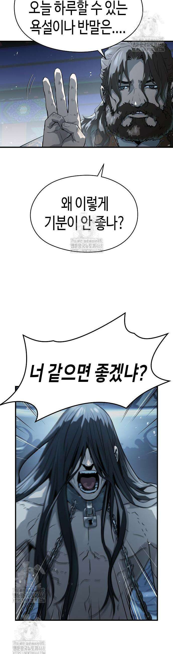 절대회귀 62화 9