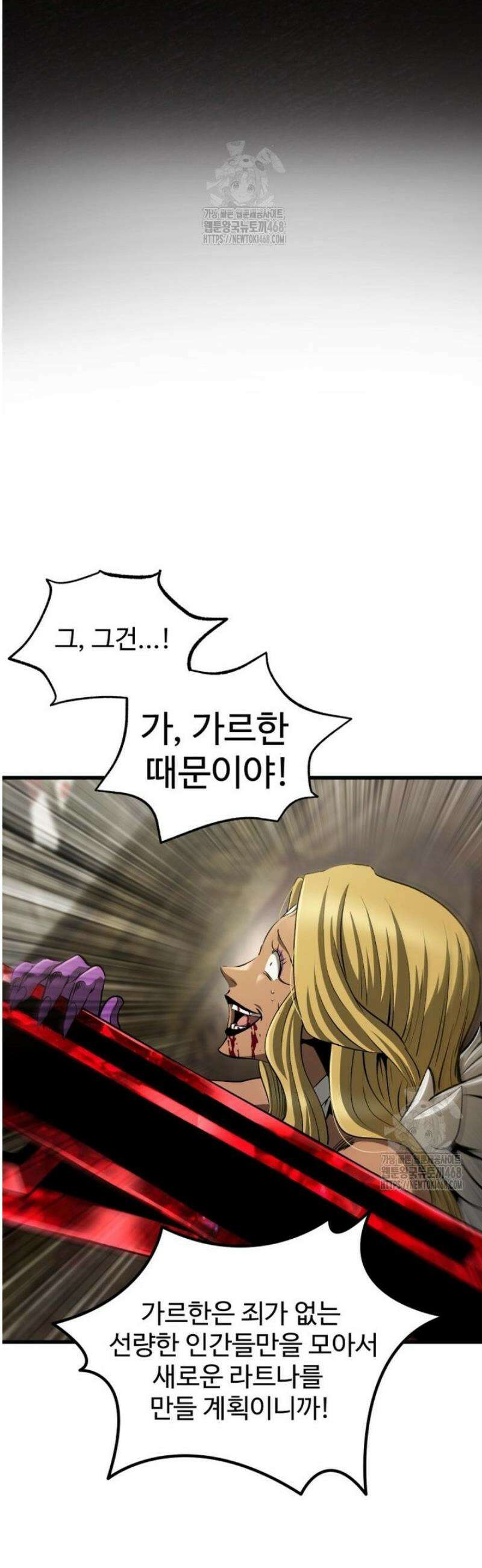 이계 검왕 생존기 257화 10