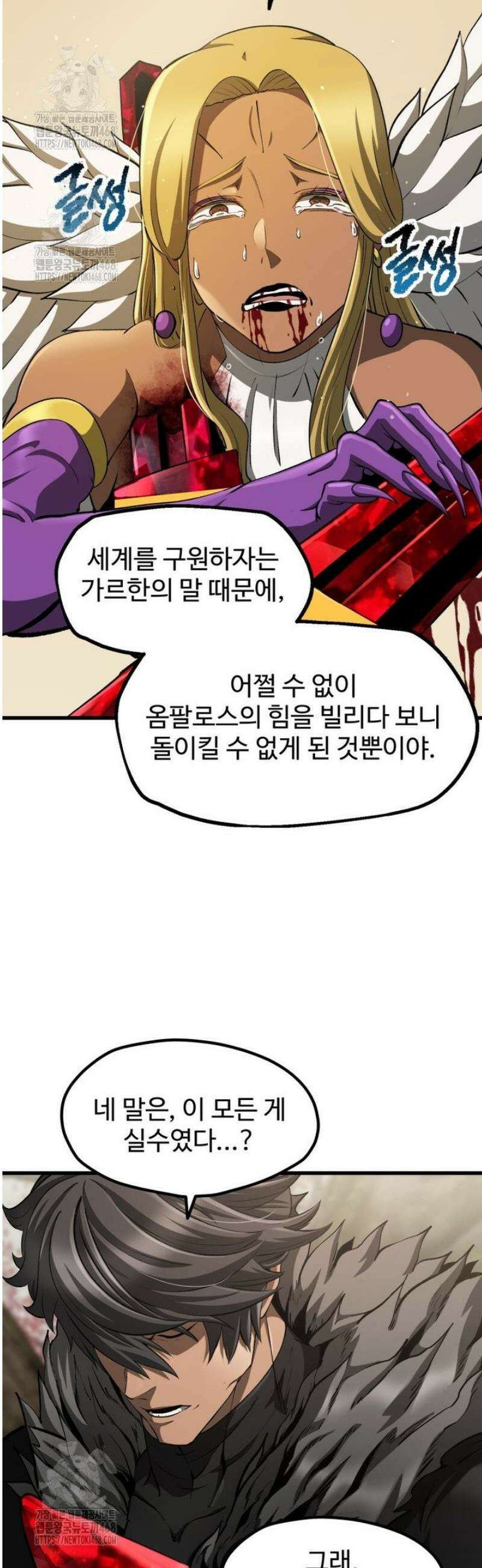이계 검왕 생존기 257화 12