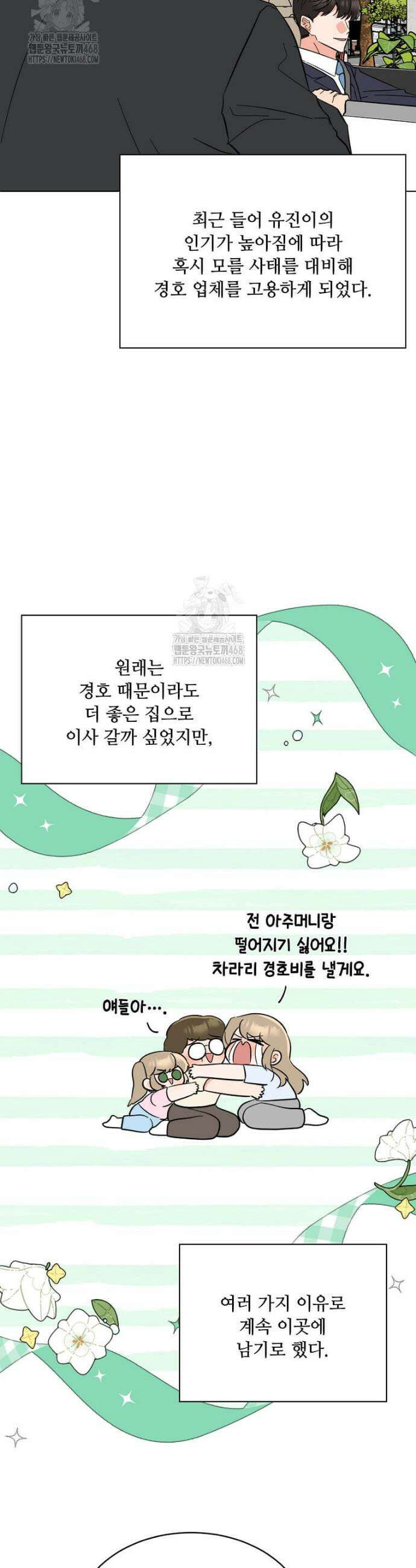 1년차 만렙 매니저 166화 11
