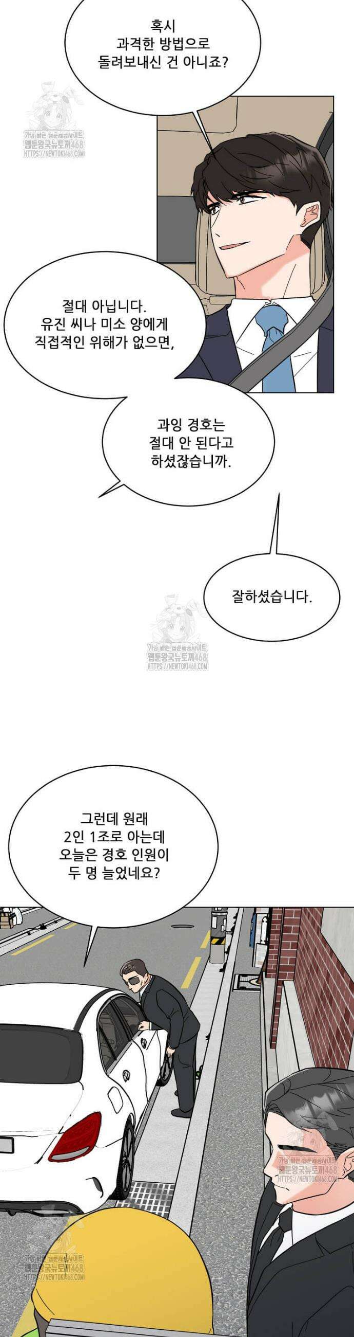 1년차 만렙 매니저 166화 12