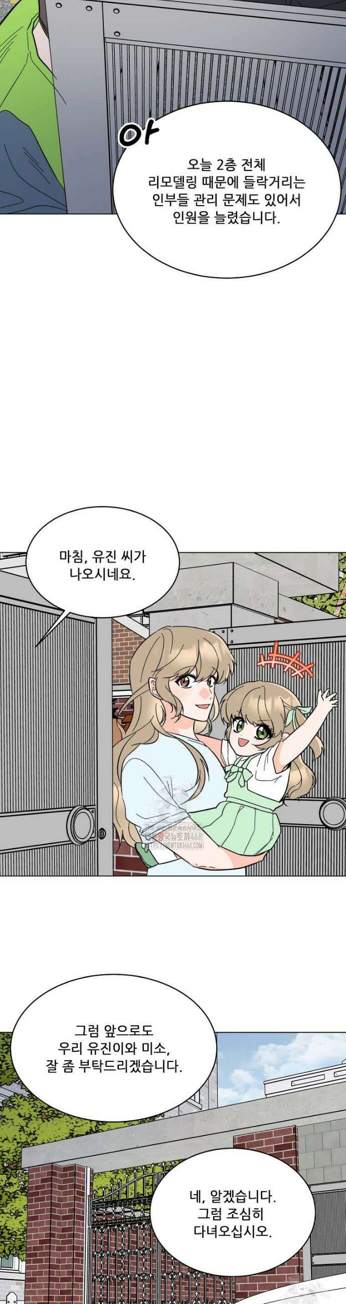 1년차 만렙 매니저 166화 13
