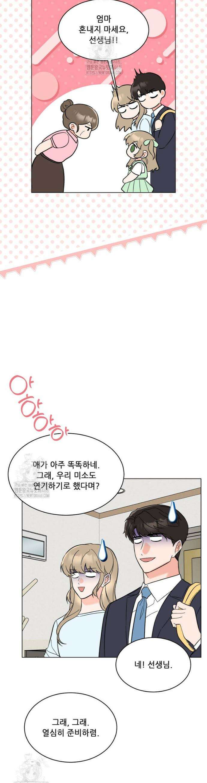 1년차 만렙 매니저 166화 18