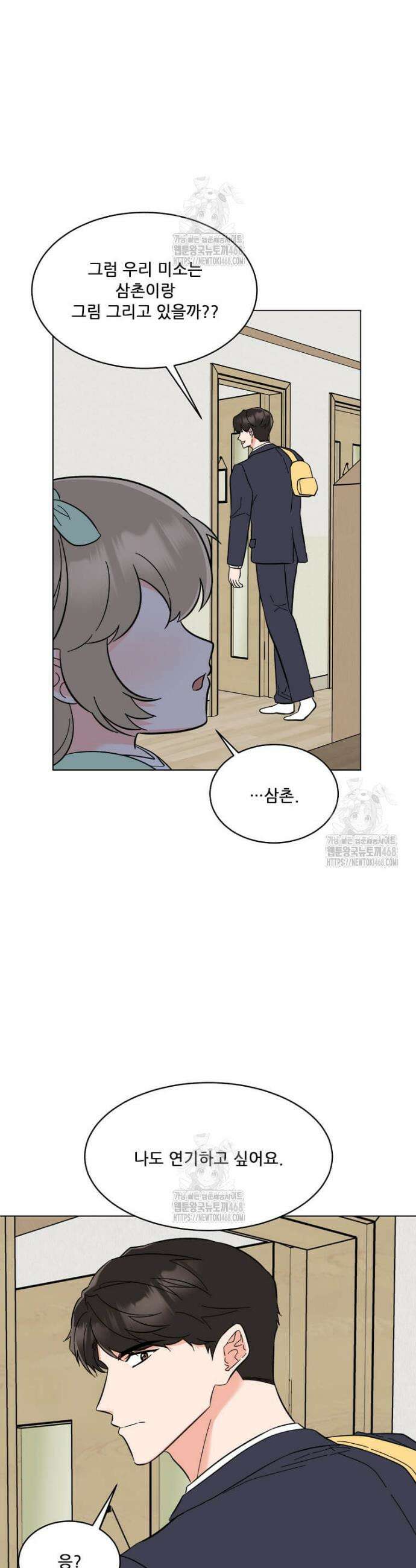 1년차 만렙 매니저 166화 20