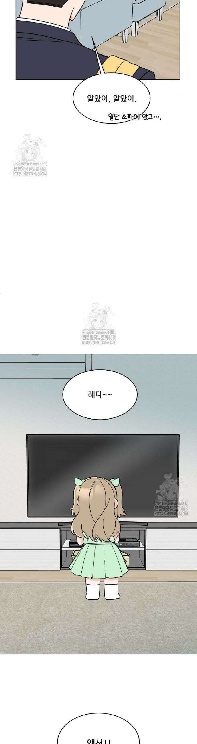 1년차 만렙 매니저 166화 23