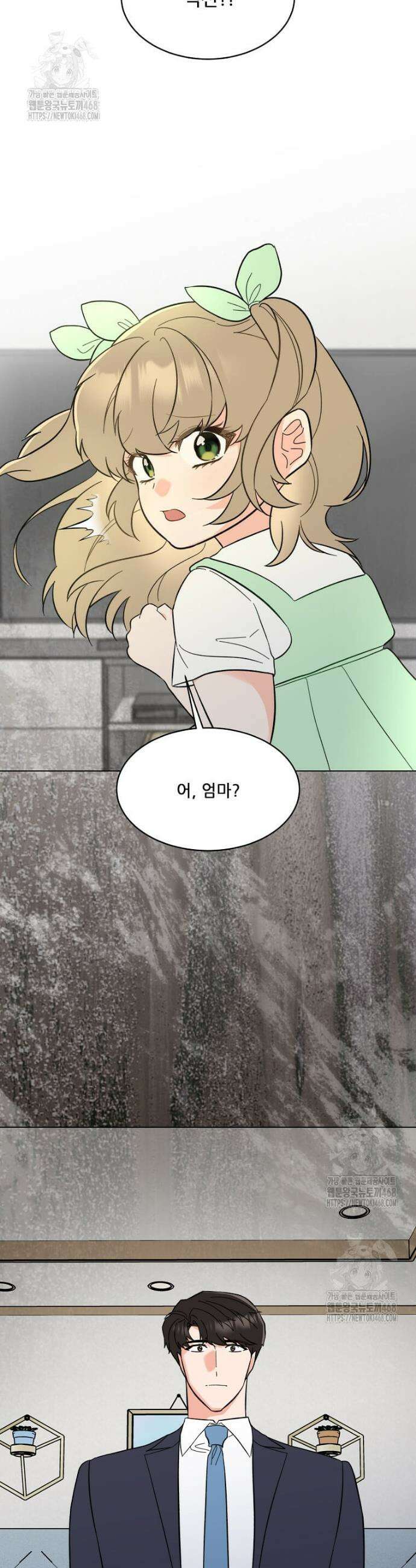 1년차 만렙 매니저 166화 24