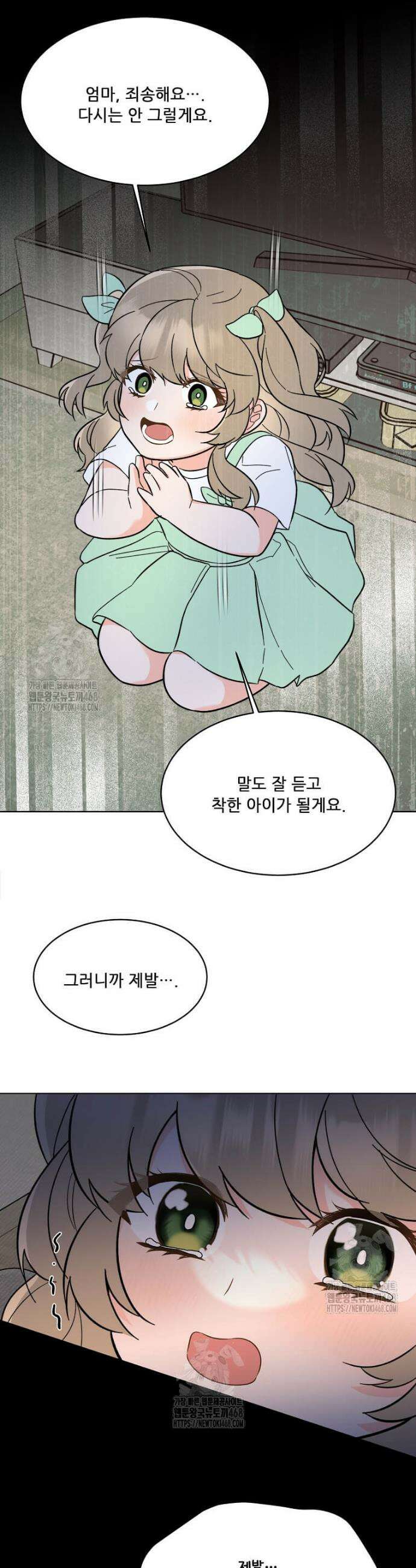 1년차 만렙 매니저 166화 27
