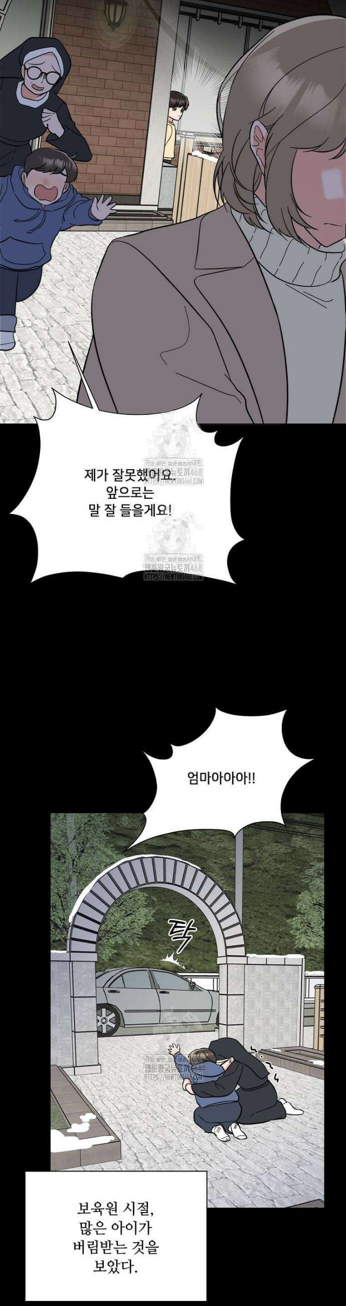 1년차 만렙 매니저 166화 29