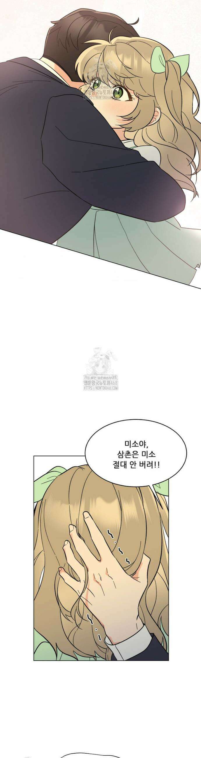 1년차 만렙 매니저 166화 31