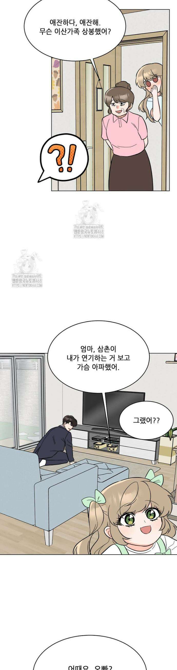 1년차 만렙 매니저 166화 34