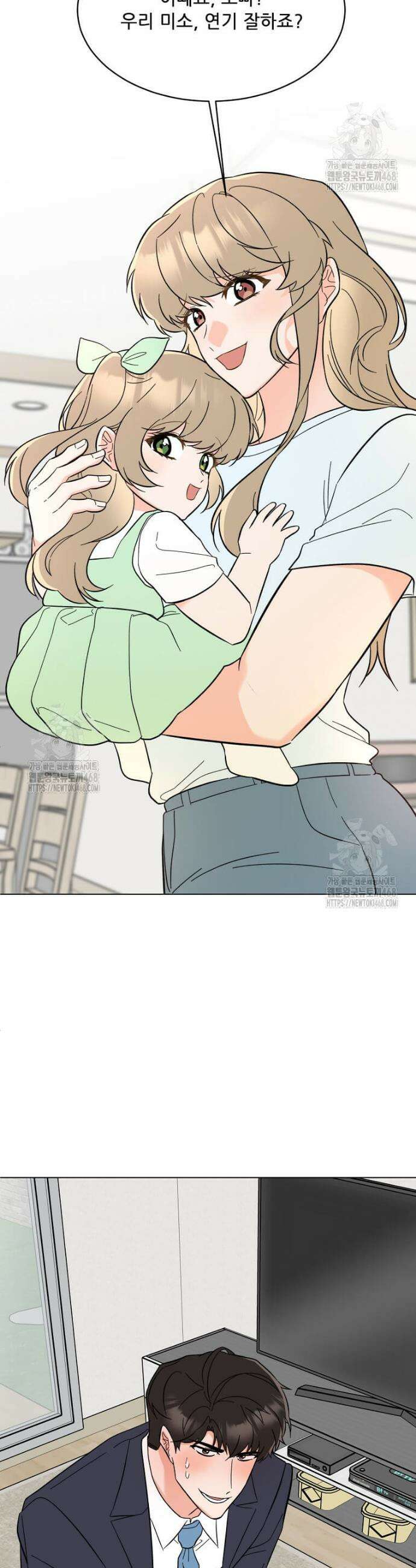 1년차 만렙 매니저 166화 35