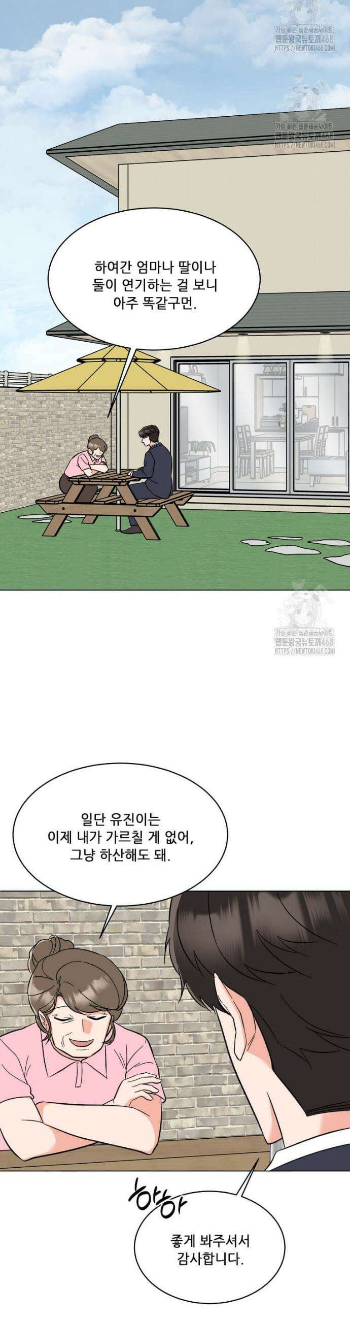 1년차 만렙 매니저 166화 37