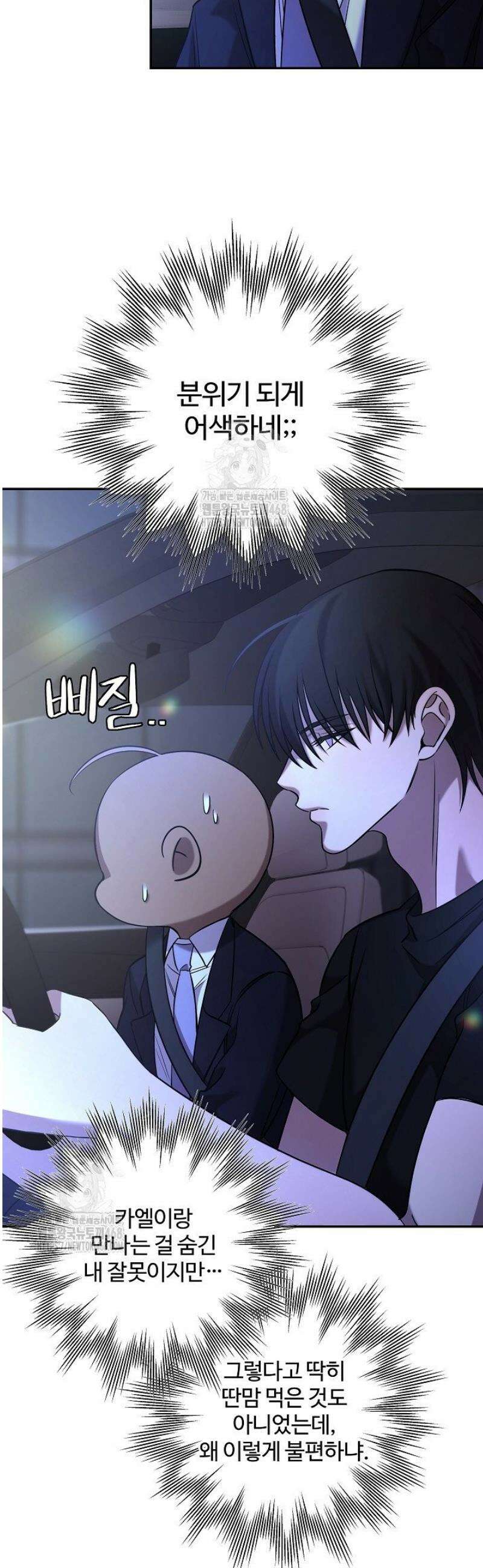 여동생의 미연시 게임에 빙의되었다 외전 5화 10