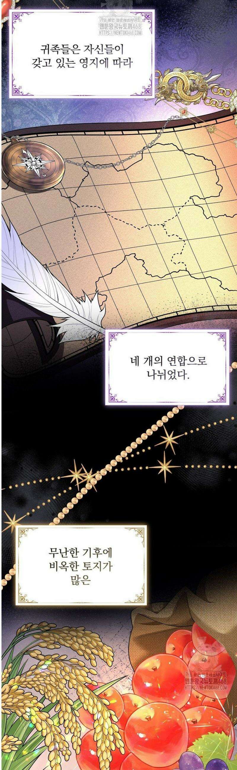K-장녀가 육아물에 빙의하면 27화 2
