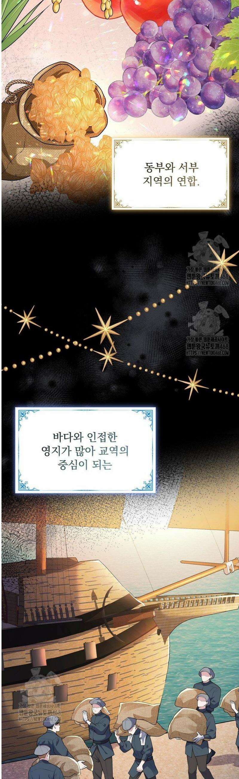 K-장녀가 육아물에 빙의하면 27화 3