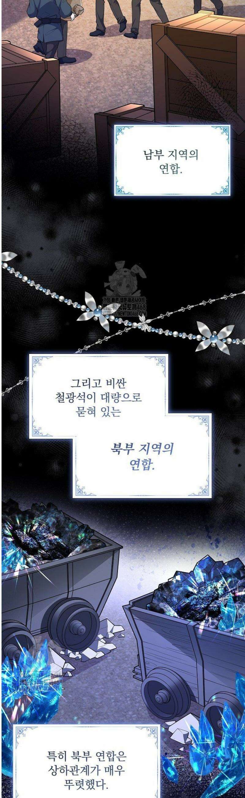 K-장녀가 육아물에 빙의하면 27화 4