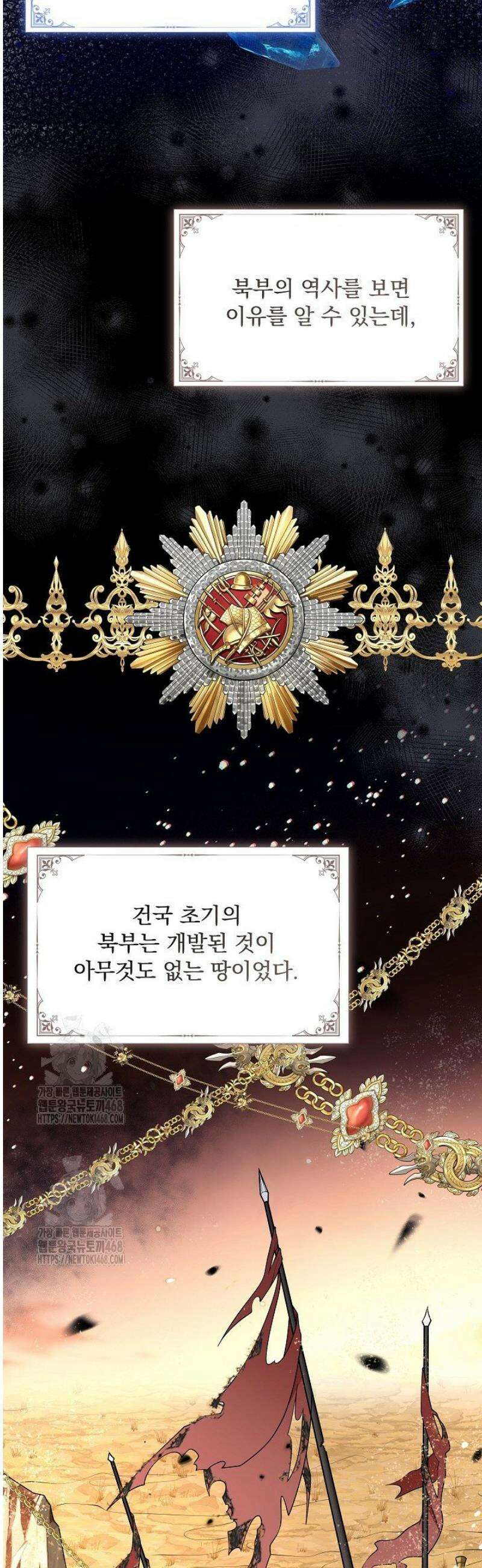 K-장녀가 육아물에 빙의하면 27화 5