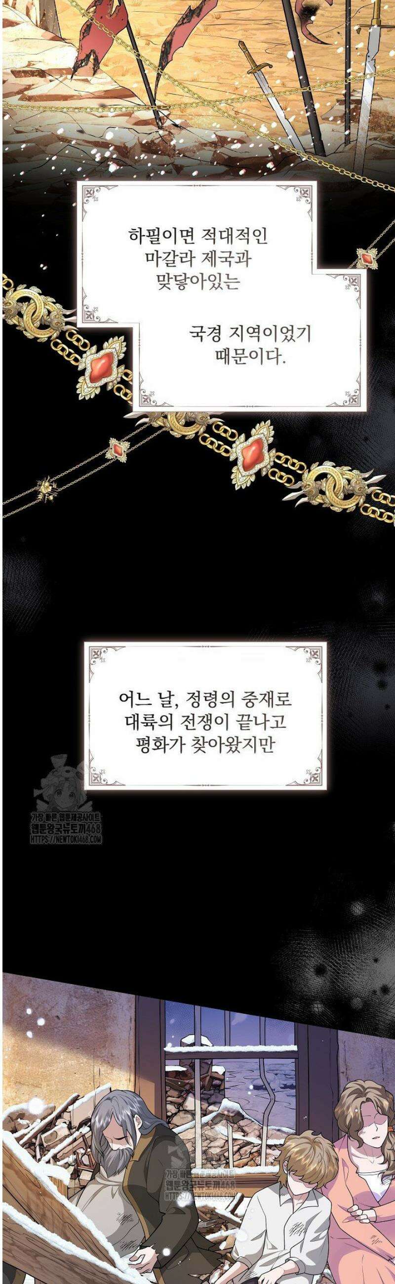 K-장녀가 육아물에 빙의하면 27화 6