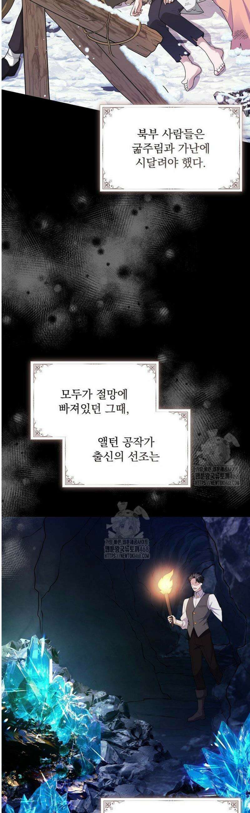 K-장녀가 육아물에 빙의하면 27화 7