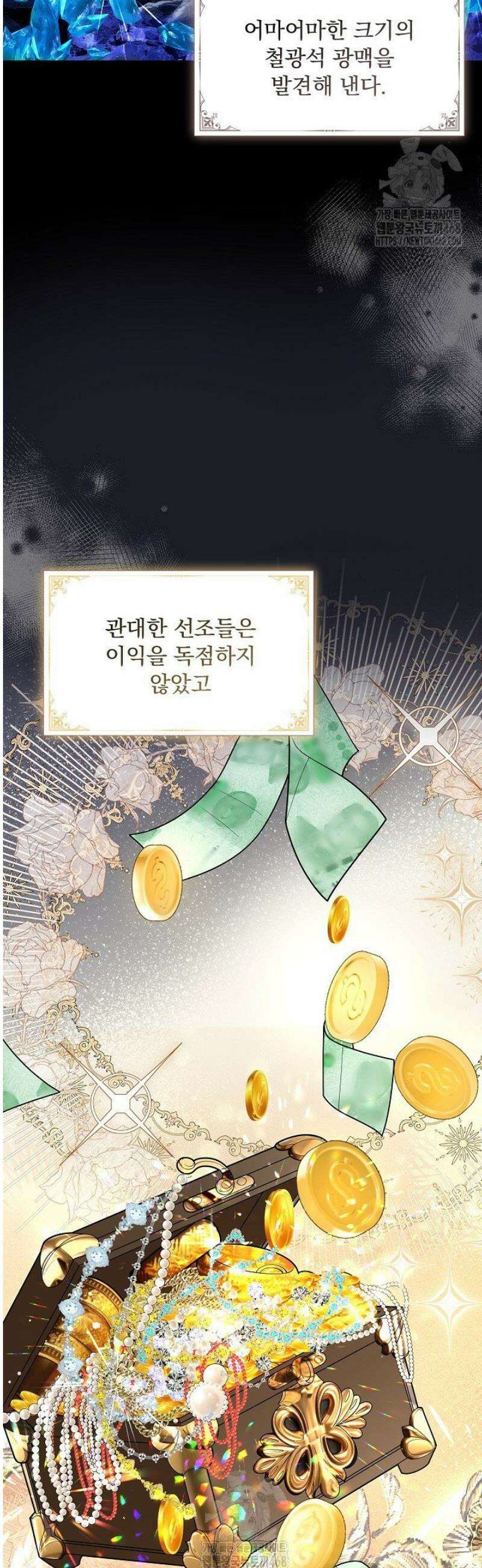 K-장녀가 육아물에 빙의하면 27화 8