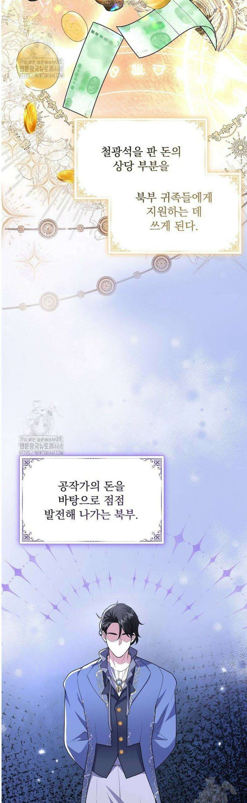 K-장녀가 육아물에 빙의하면 27화 9