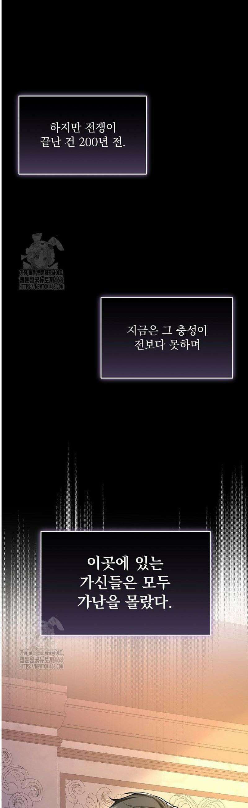 K-장녀가 육아물에 빙의하면 27화 11