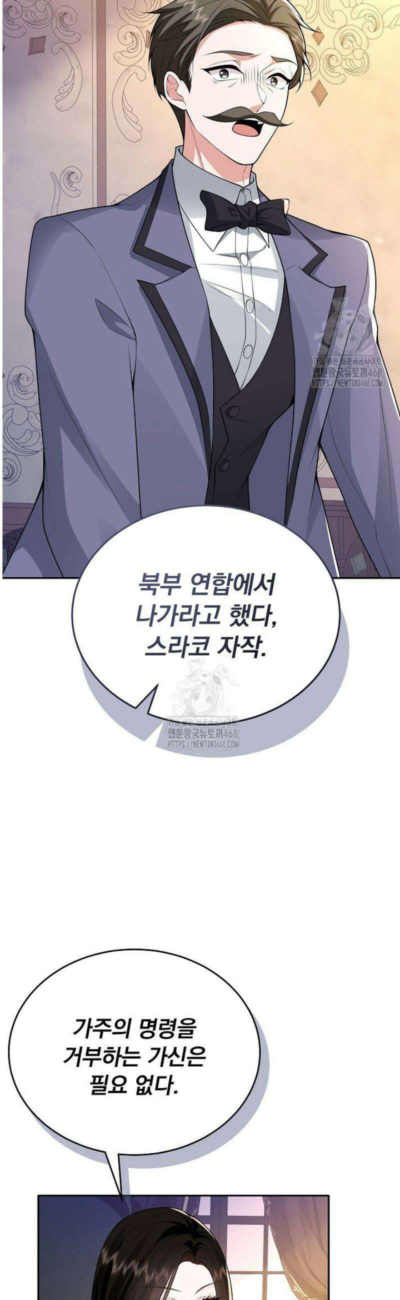 K-장녀가 육아물에 빙의하면 27화 12