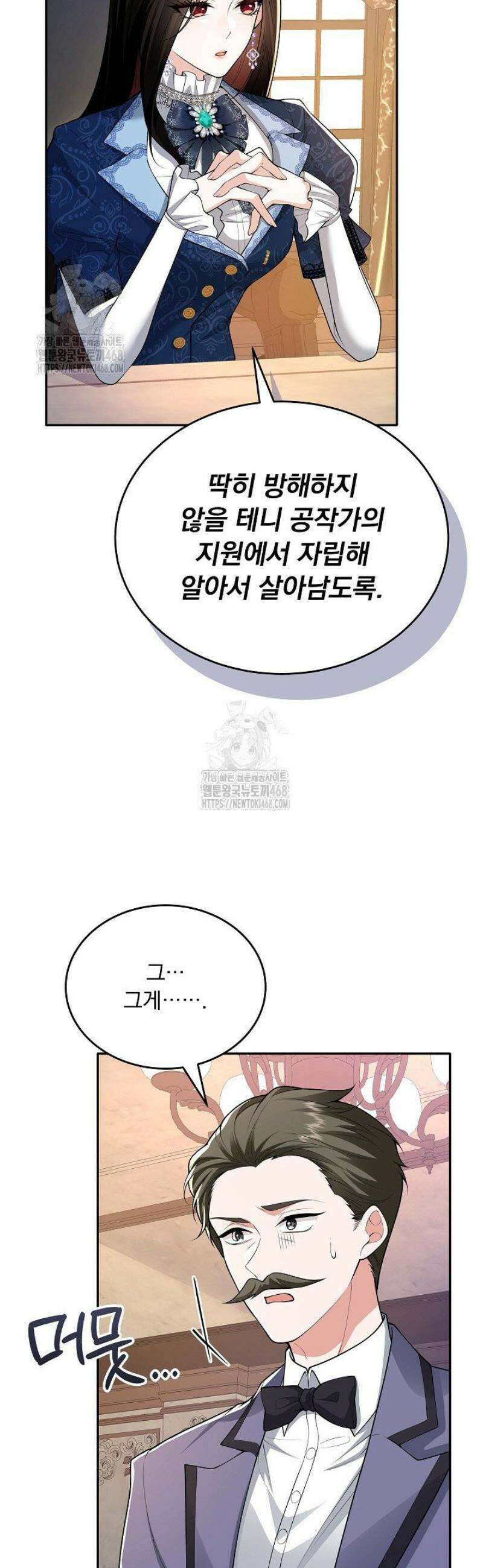 K-장녀가 육아물에 빙의하면 27화 13