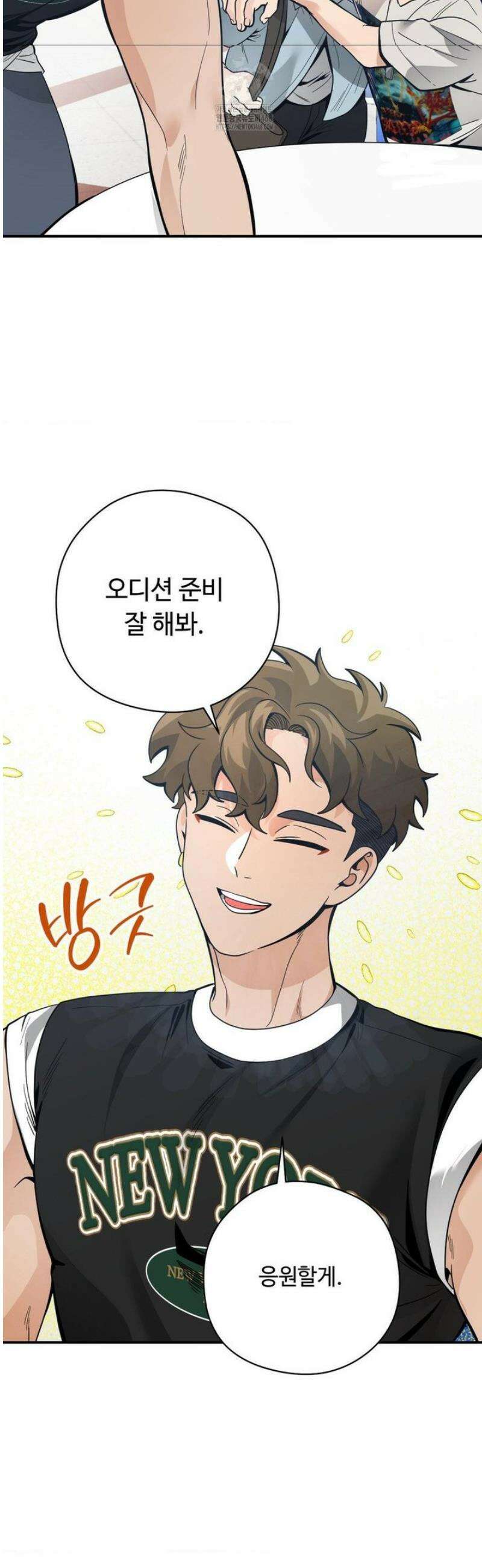 양아치와 스토커 40화 7
