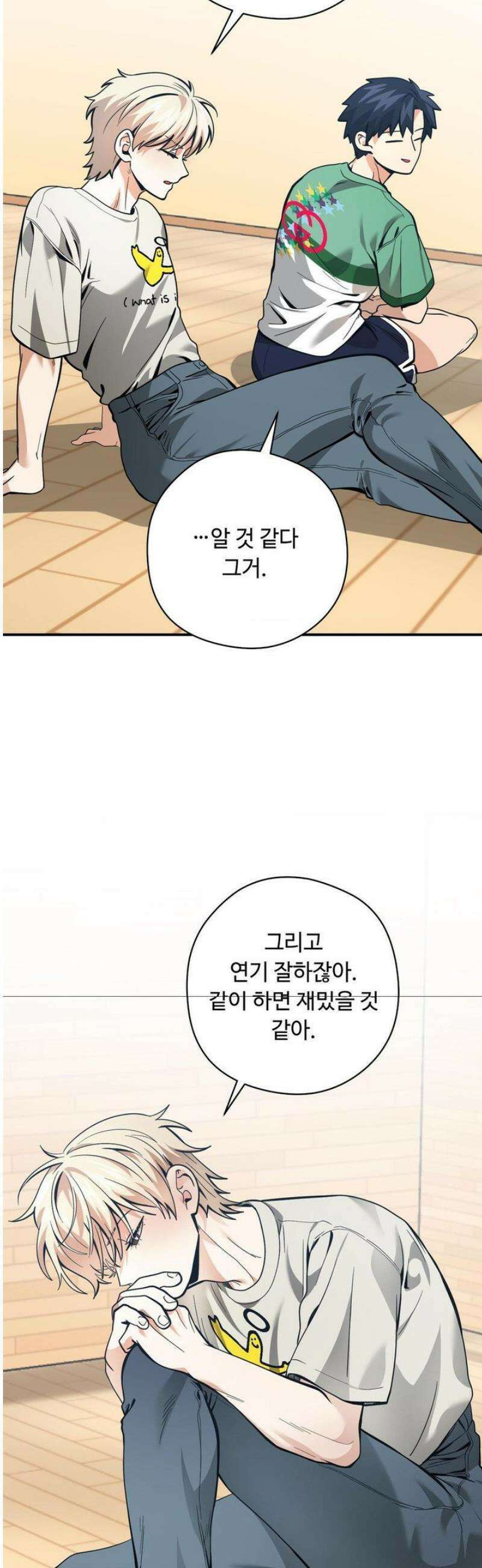 양아치와 스토커 40화 16