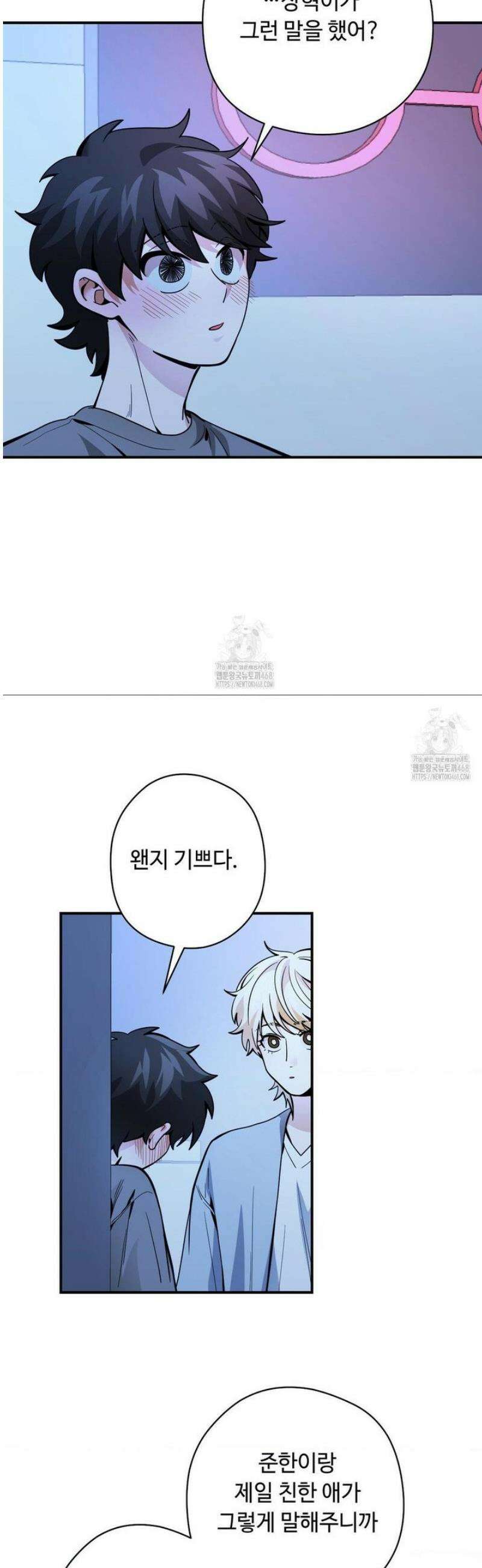 양아치와 스토커 40화 27