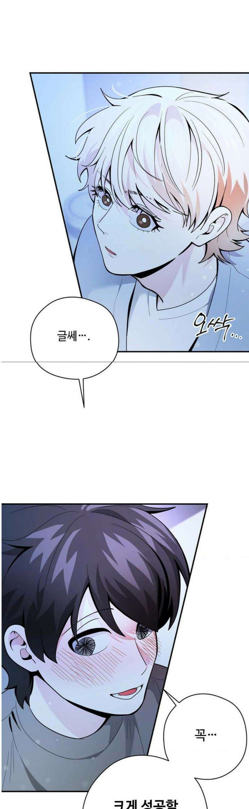 양아치와 스토커 40화 33