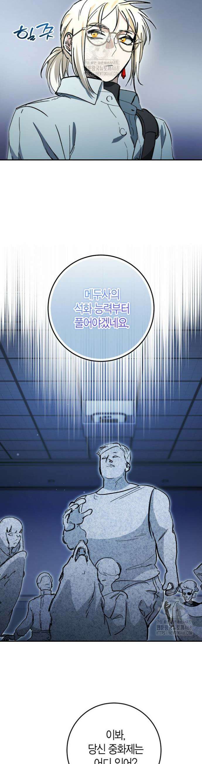 이세계 마법 공무원이 되었다 52화 3