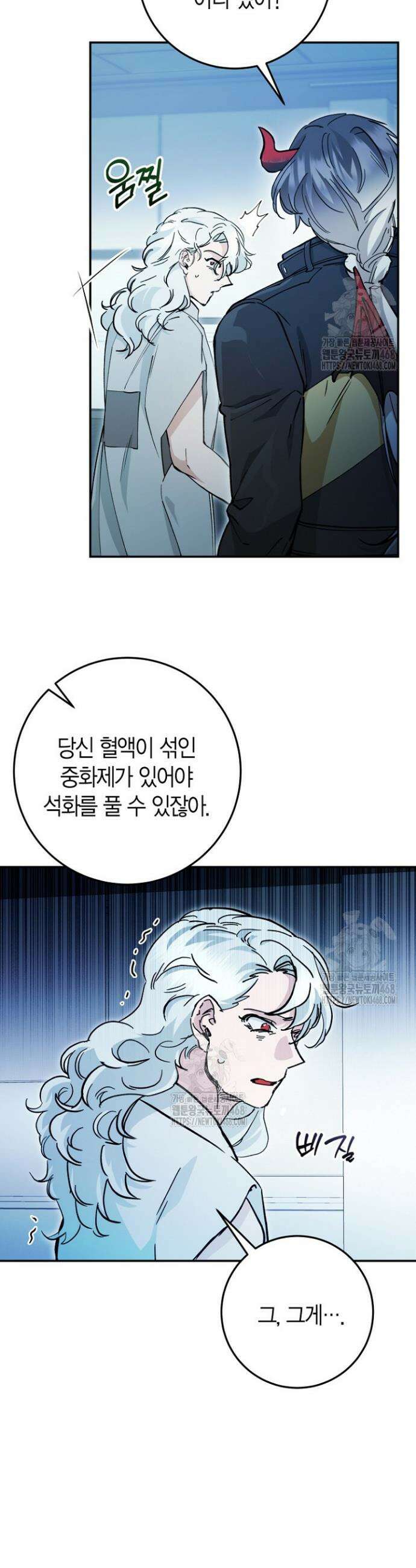 이세계 마법 공무원이 되었다 52화 4