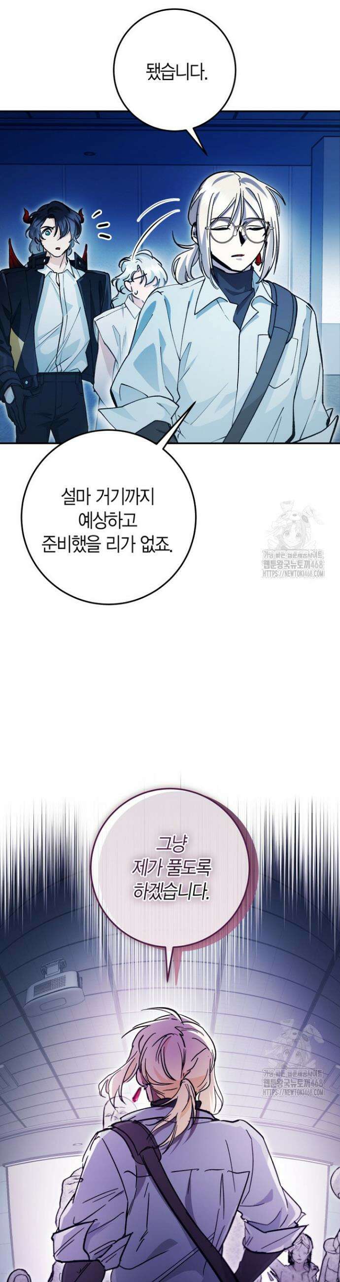 이세계 마법 공무원이 되었다 52화 5