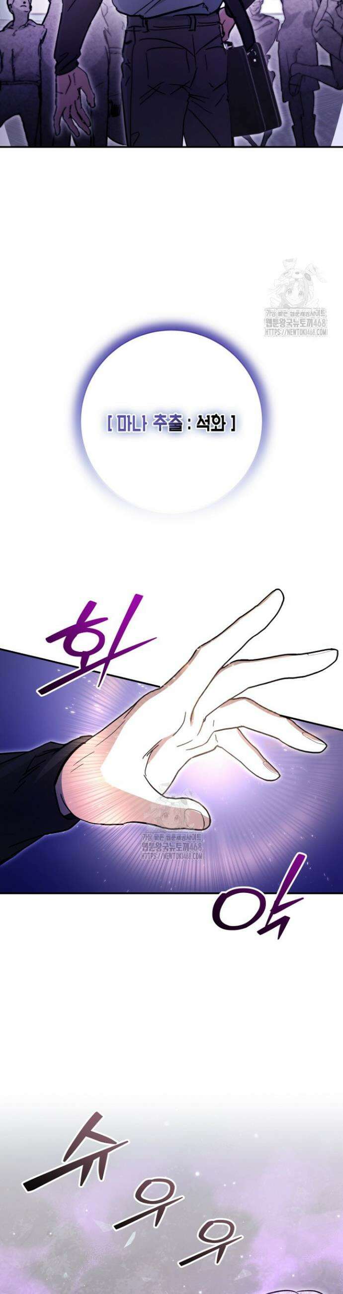 이세계 마법 공무원이 되었다 52화 6