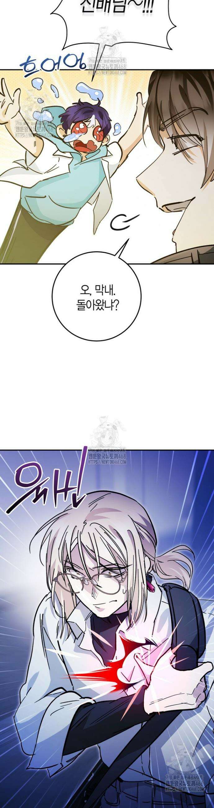 이세계 마법 공무원이 되었다 52화 9