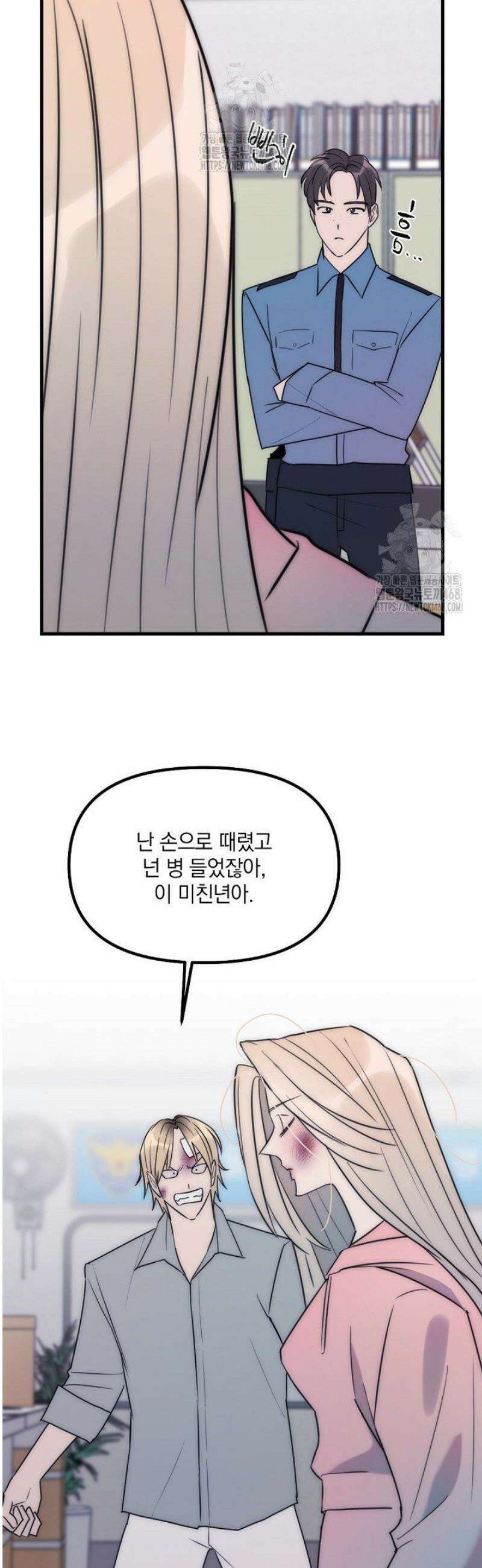 독 안에 든 선생님 14화 4