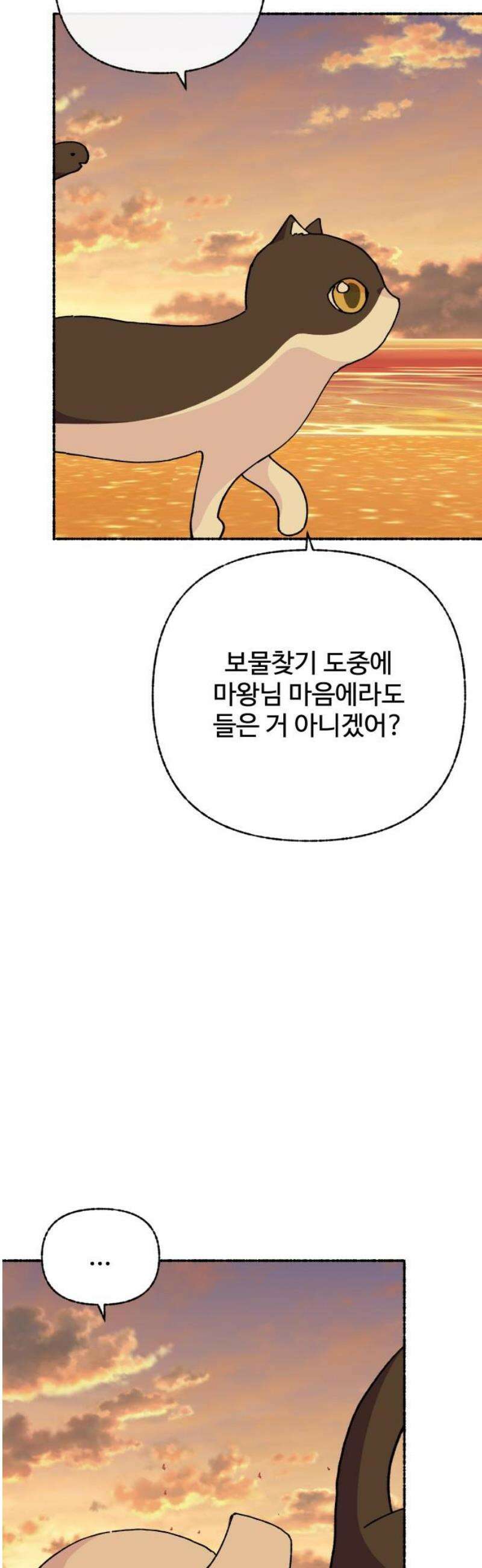말숙이를 부탁해 110화 반짝 반짝 빛나는 5