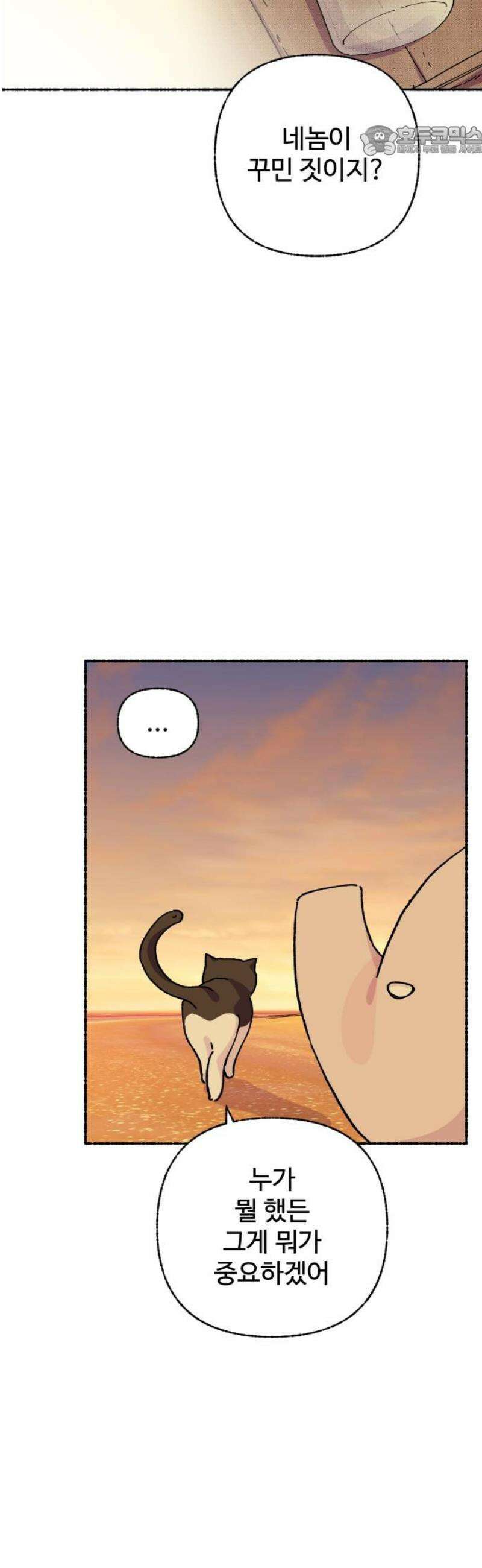 말숙이를 부탁해 110화 반짝 반짝 빛나는 7