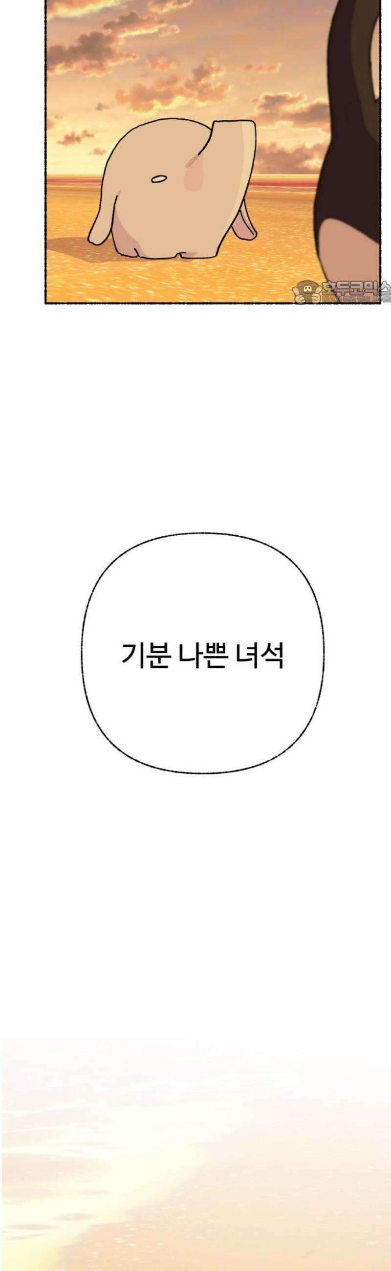 말숙이를 부탁해 110화 반짝 반짝 빛나는 9