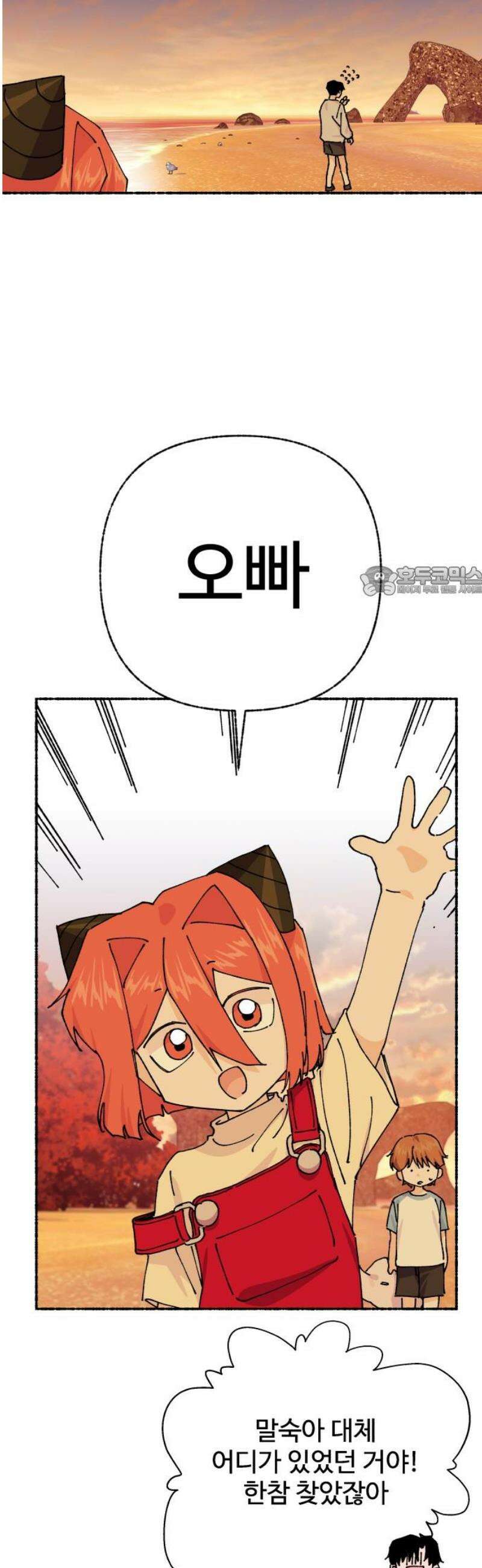 말숙이를 부탁해 110화 반짝 반짝 빛나는 11